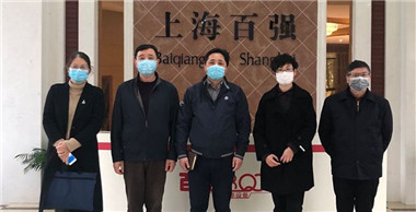 疫情当下，区领导走访百强公司送关怀